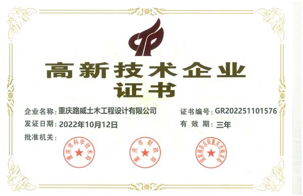 高新技術企業(yè)證書2.14.jpg